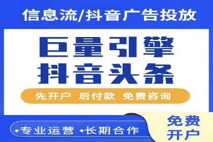 信息流开户案例解析：掌握开户要点